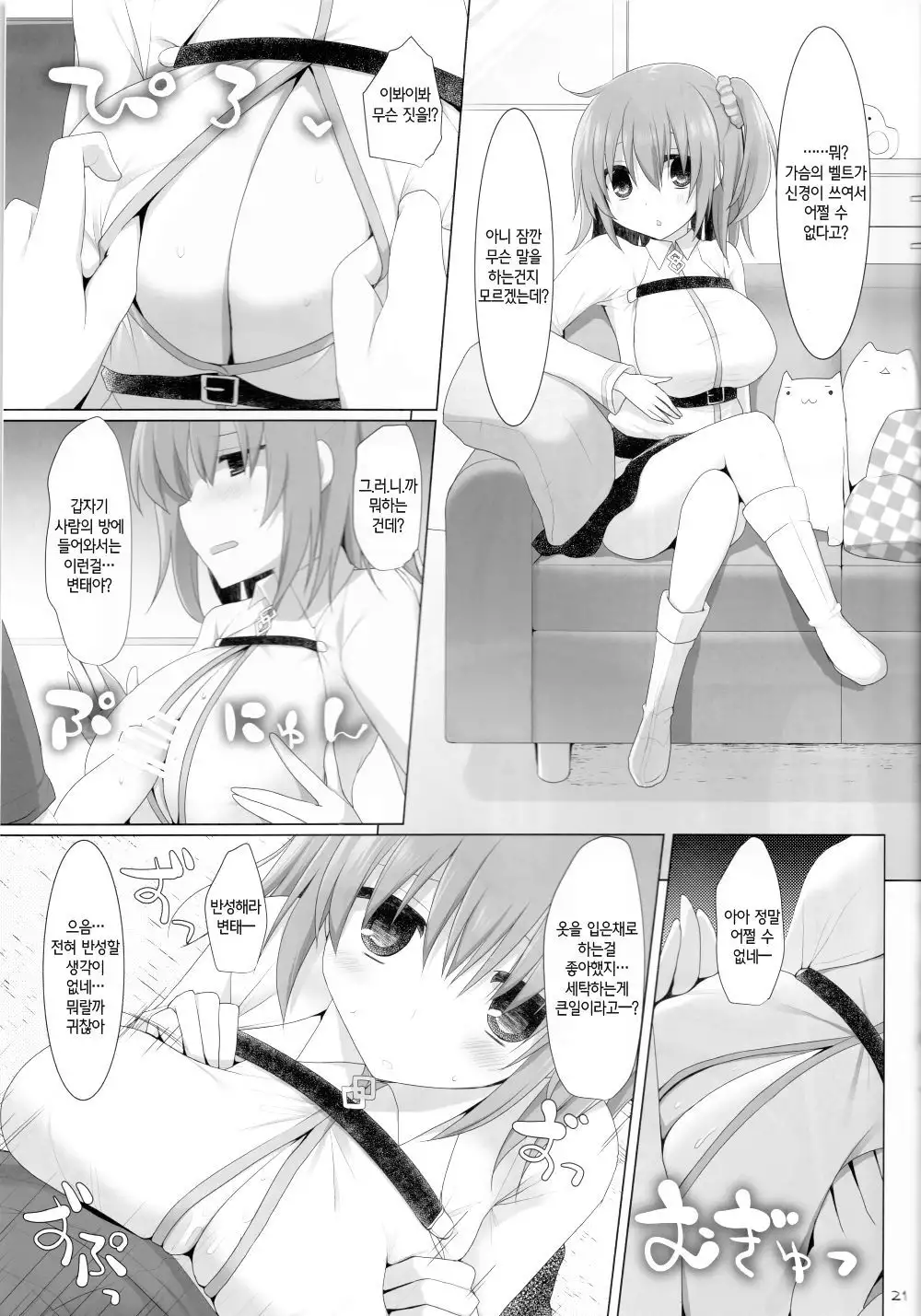 Nyuuri Keizoku Kyousha Kikan