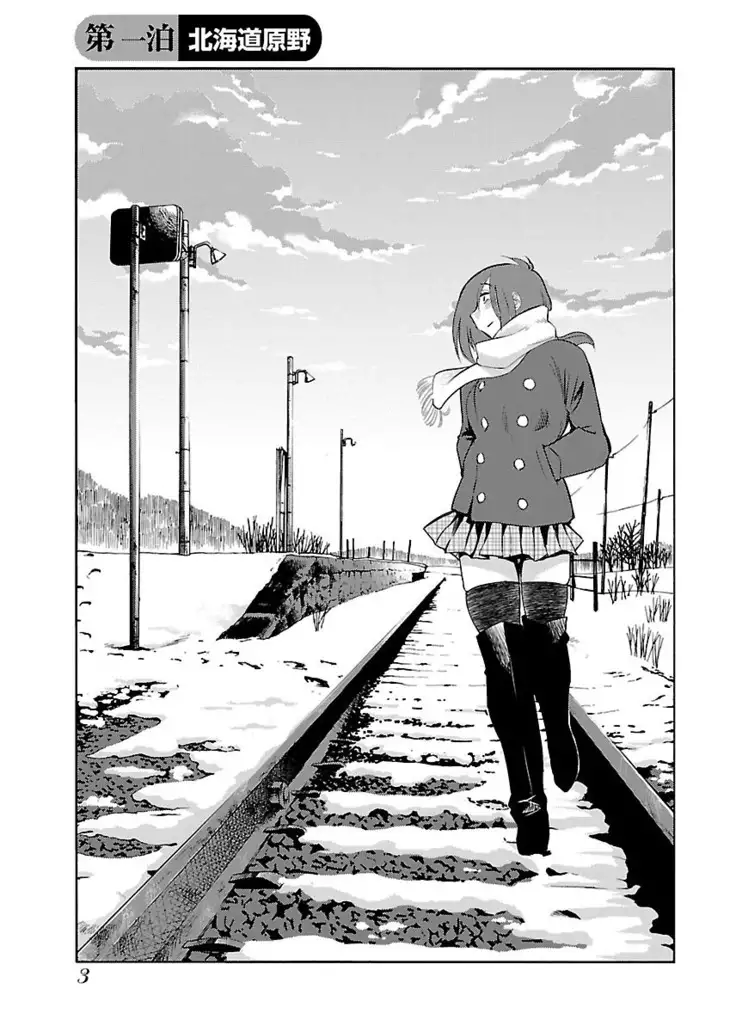 -with me？- ここではないどこかへ