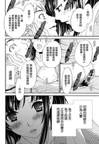 [Gotoh Akira] Netorase Keiyaku | NTR契约 Ch. 1-3 [Chinese] [前线作战基地] [Digital]