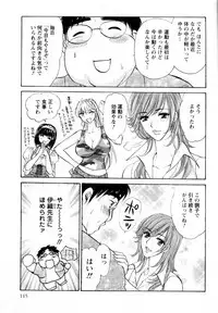 [Konjoh Natsumi] Kairaku Before After