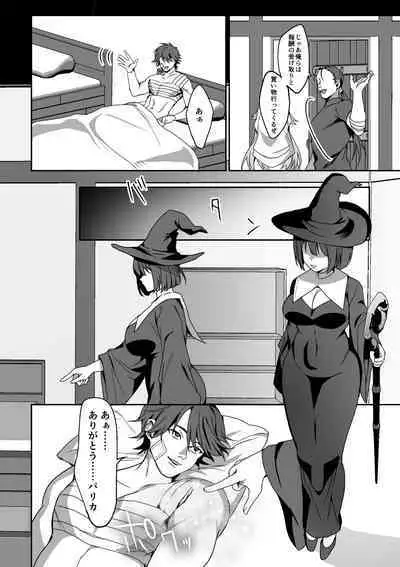 Zetsubou o Taberu Akuma