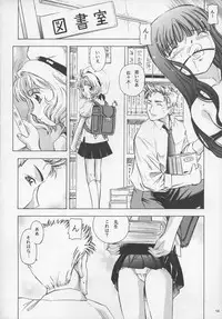 [Takitate (Kantarou, Toshiki Yuuji)] Sakura Drop 3 Lemon (Card Captor Sakura)