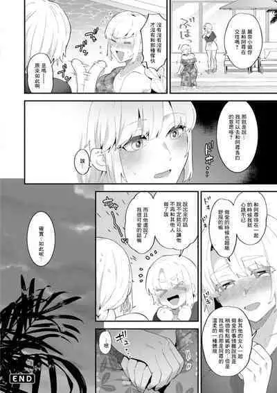 Tantashion no Rinjin Season 2 Ch. 5
