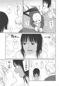 [Higashiyama Show] Nymphodelic