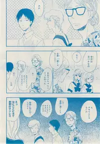 MAGAZINE BE×BOY 2014-12