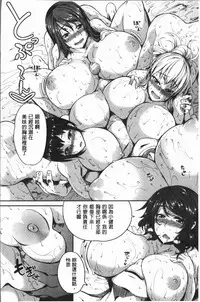 [Momiyama] PAIDOLM@STER! [Chinese]