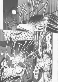 [Psycho] Seifuku Ana - The Uniform with Flesh Hole