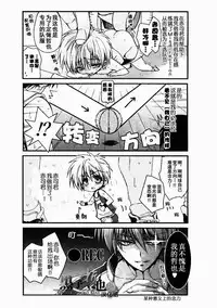 (SPARK7) [RIRIADOLL (Takewakamaru)] Kuromamecchi (Kuroko no Basuke) [Chinese]