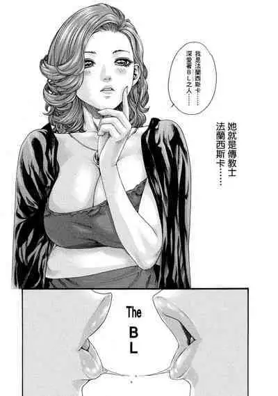 Araxa Ninpo-Cho Volume. 1 | 霰草忍法帖 1