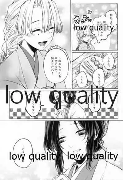 道行き隣の彼は誰か