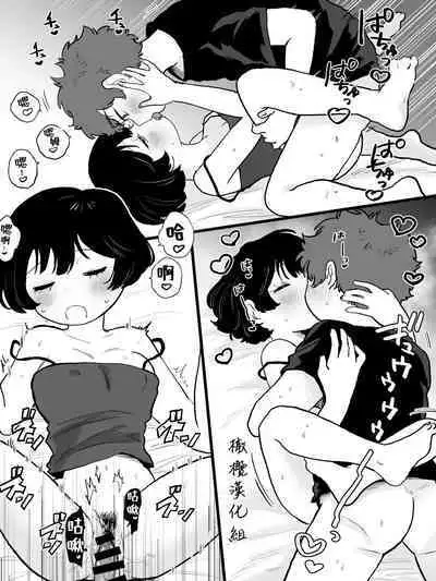 otonari-san wa itsumo kawatta baito o shite iru|我隔壁的邻居总是在做着奇怪的兼职