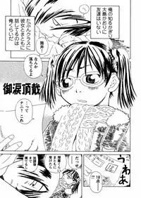 [Kobayashi Oukei] Yasagure Lovers