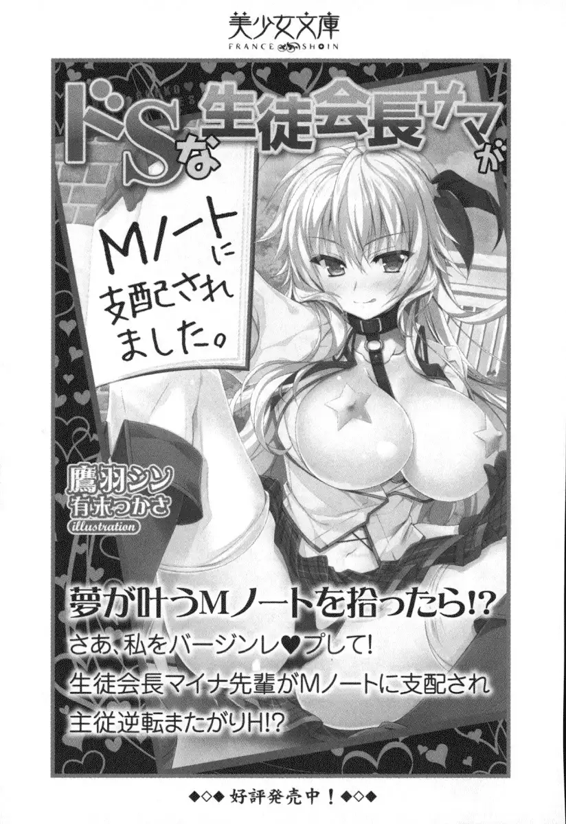 Ero Karakai Jouzu no Maid-san