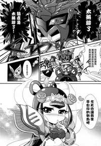 (C84) [Namaniku Tappuri (Poyoyon Chihiro)] Wow! (SD Gundam Sangokuden Brave Battle Warriors) [Chinese] [CE家族社]