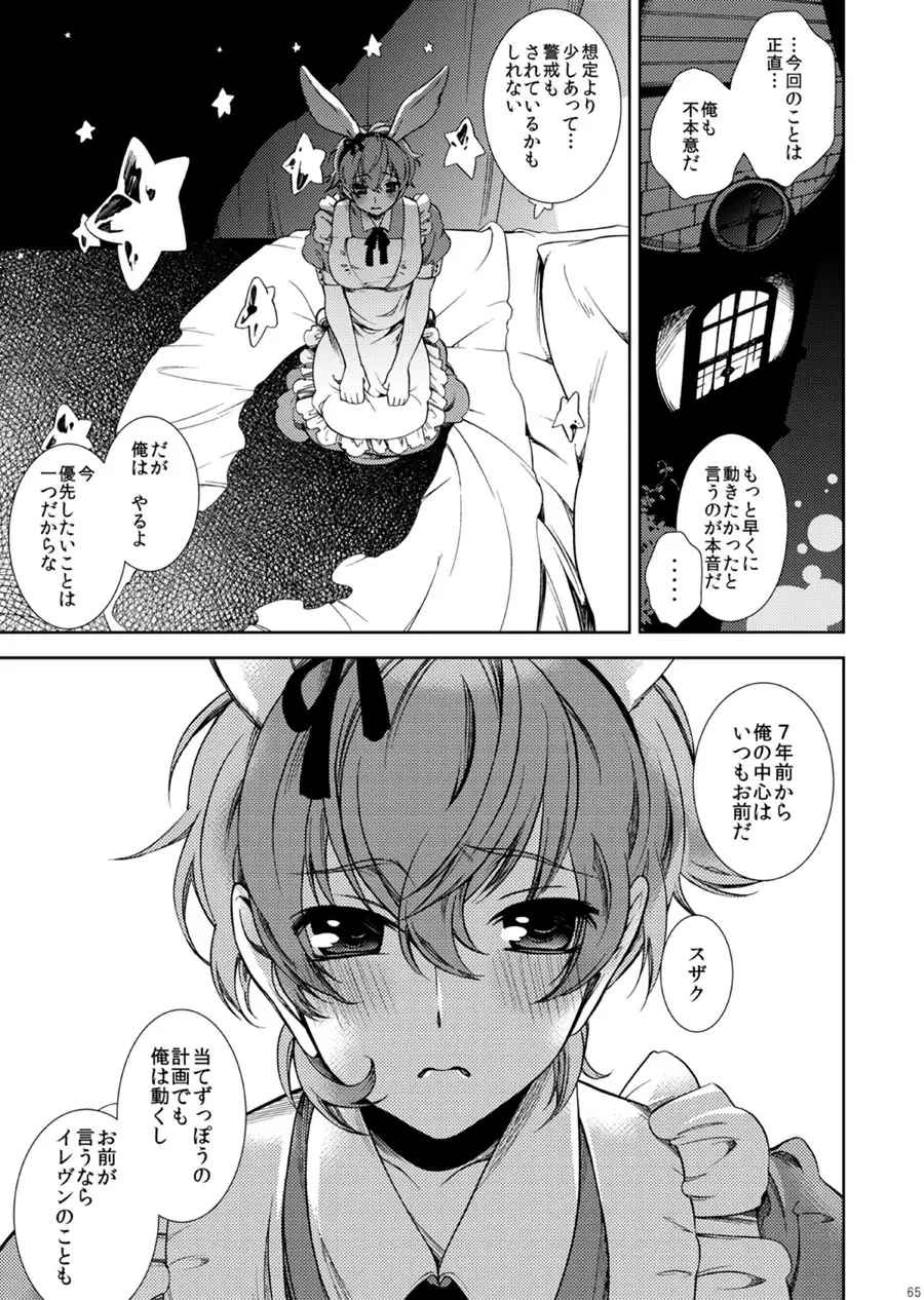 Drosselmeyer no Housekibako