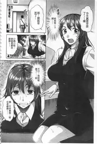 [Asakura Clock] Watashi no Karada de Haraimasu ~Nikutai Baishou~ | 用我的肉體來支付給你～肉體賠償～ [Chinese]