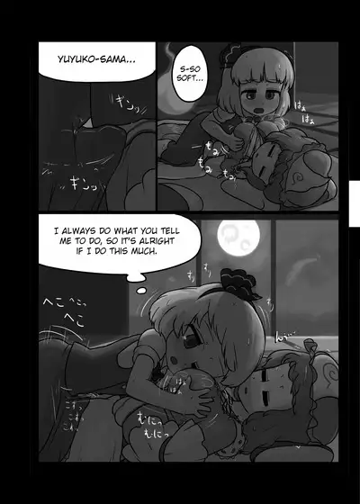 Niwashi no Masayume | A Phantom's Dream Come True