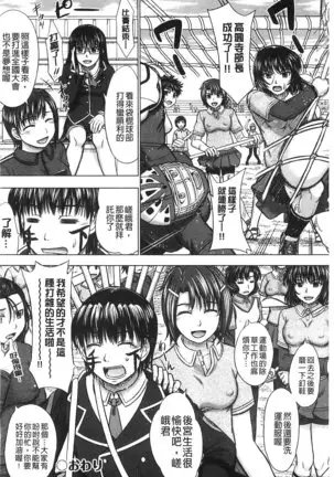 Houkago Kouhai Note | 放課後交配筆記本