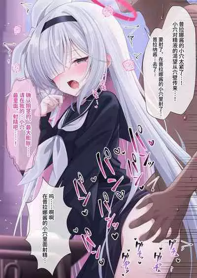 Purana Chann To xxx Shinaito Derarenai Heya | 不和普拉娜酱一起XXX就出不去的房间