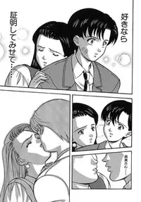 [Kobayashi] Nure Chau Houkago