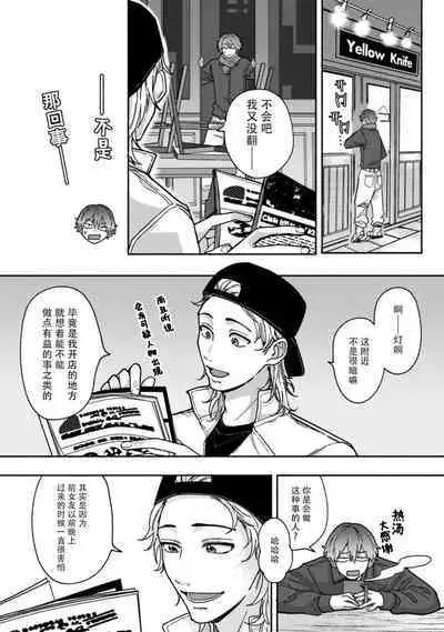 Lies and Yellowknife 1