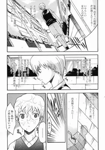 [CHIRO] yumaco (COMIC momohime 2005-09)