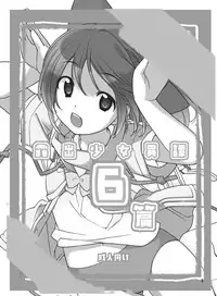 [Rokumonsen (Tamahagane)] Roshutsu Shoujo Itan 6 Hen [Digital]