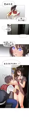 HouseHold Affairs 【卞赤鲤个人汉化】1~17话(持续更新中)
