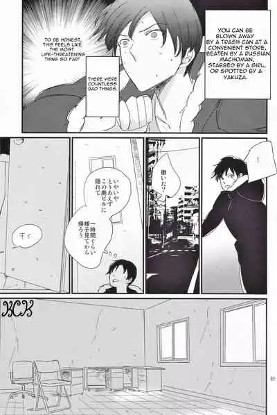 Ikebukuro, In My Heart