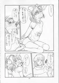 [CAPTAIN SANTA (Shinkaida Tetsuyarou)] Poison Breath (Akazukin Cha Cha)