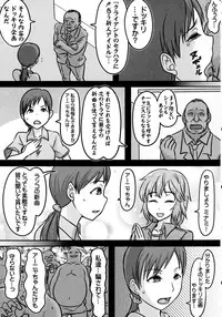 (C89) [ShiftAltOn (Tonda)] Showcase no Venus (THE IDOLM@STER CINDERELLA GIRLS)