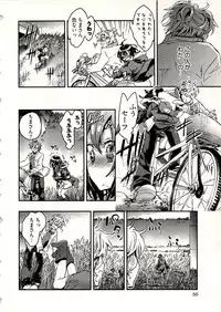 [James Hotate] Niizuma no Sodate Kata 1