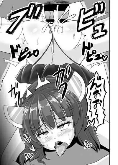 Mesuga Kiri-tan o Ri Wakaraseru Hon