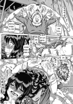 Bitch na Inane-sama ch.2