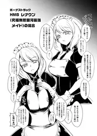 [Yamotodou Rakugakiichi (yamoto)] Sugarless Freaks!! (Warship Girls) [Digital]