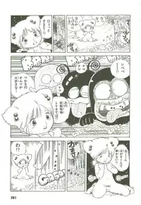 [Uchiyama Aki] Andro-Trio Vol. 2