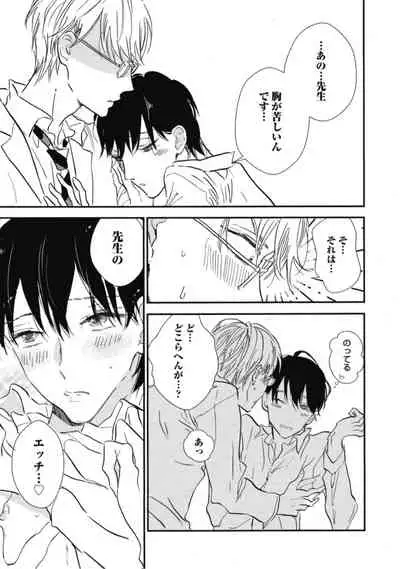 Tensai Ezaki Shounen no Koiwazurai - Genius EZAKI boy Love Sickness