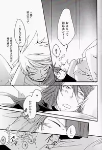 [Yukeyuke Ryuuseigou] Chains+handS (talesof the abyss)