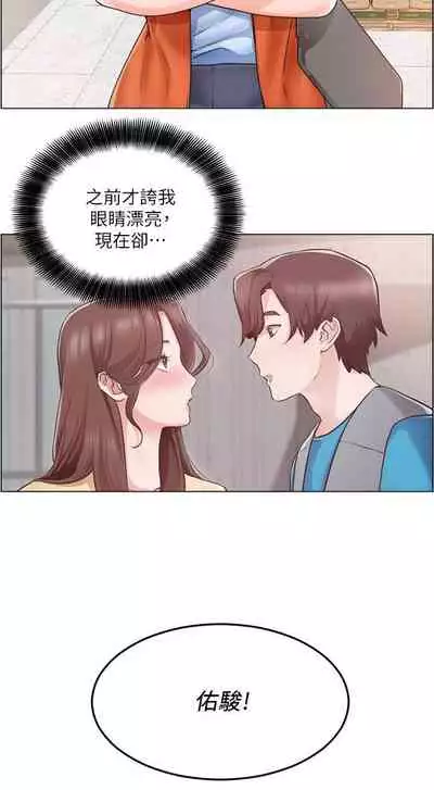 【周三连载】诚徵粗工（作者：豆沙&雲河尹） 第1~13话