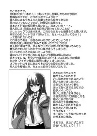 [ASTRONOMY (SeN)] FutaGe (Steins;Gate) [Digital]