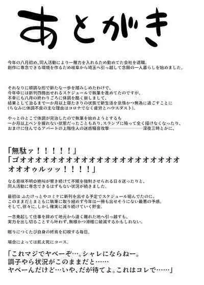 Seibai!! PoweHara Hentai Maso Kama Joushi