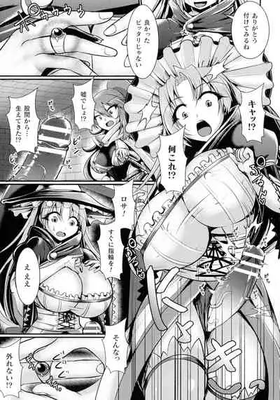 [Seres Ryu] Haiboku Senki Sacrifice