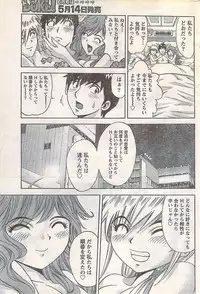 Gekkan Doki!! 2007-05 Vol. 127