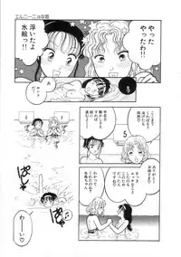 [Tonami Muka] Hodoketa Ribbon