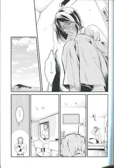 Sono Kyorikan ga Tukamenai