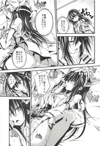 (C94) [Kurokami Studio S (Mukouhara Shiryu)] Hashibami no Ki (Kantai Collection -KanColle-)