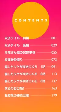 [Poncocchan] Shoujo-tachi no Yuugi [Digital]