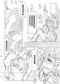 [Nijigen Koubou (Hirayuki Rio)] Koneko Kitan (Touhou Project) [Chinese] [落莲汉化组] [Digital]