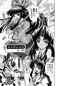 (SC12) [Kacchuu Musume) (Various)] Shiritsu Sangendou Gakuen Koubaibu 4 Gou