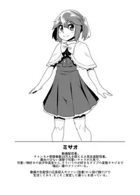 [Tateyoko Issen (Shinagawa Mikuzu)] Sokuochi Josou Danshi Shuu Saimin Hen